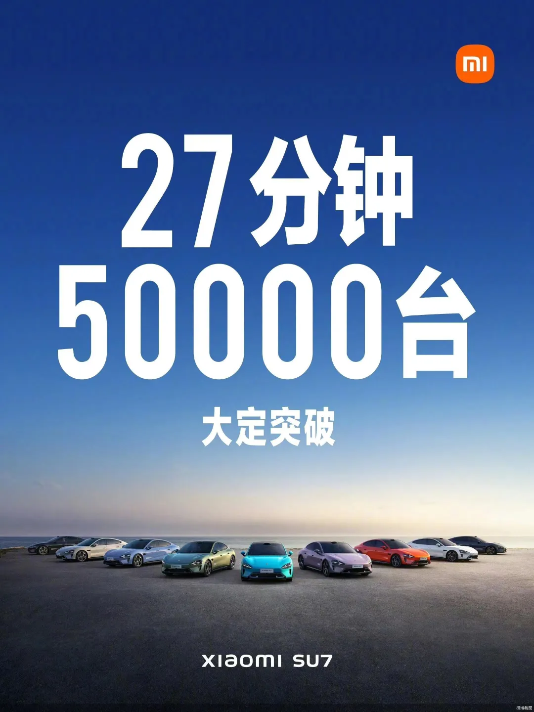 幼米SU7已预约？看看你的爱车出厂前经历了什么